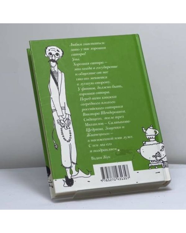 Дополнительное изображение книги «Евроремонт»