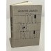 Обложка книги «Годы без войны» — Ананьев