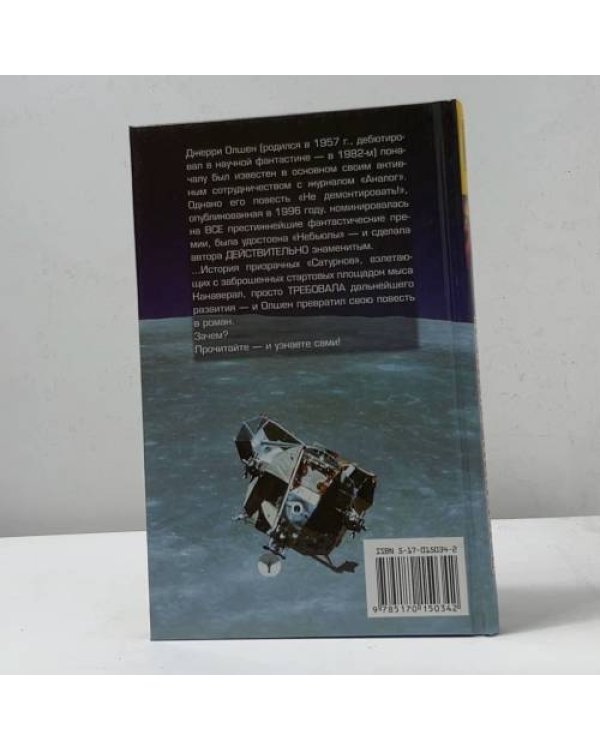 Дополнительное изображение книги «Не демонтировать!»