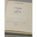 Дополнительное изображение книги «Отцы и дети»