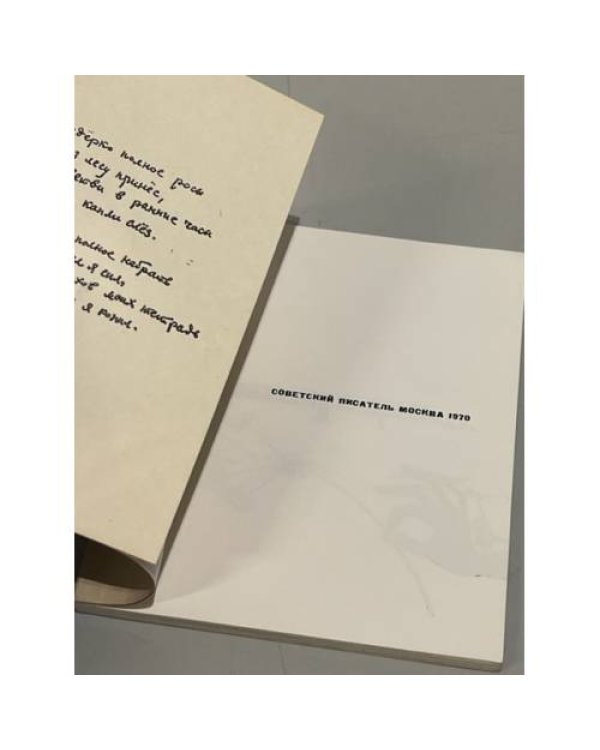 Дополнительное изображение книги «С.Маршак. Лирические эпиграммы»