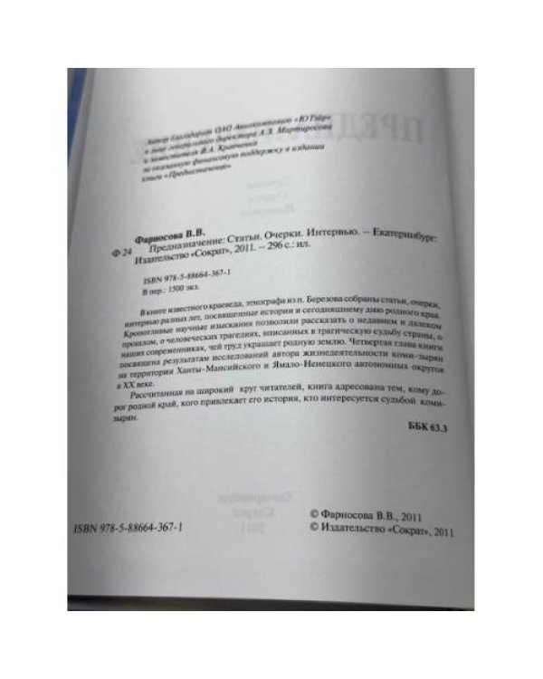 Предназначение
