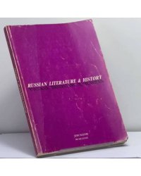 Russian Literature and History. In Honour of Professor Ilya Serman