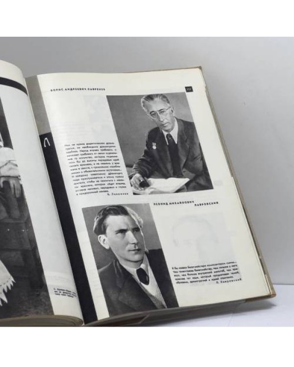 Дополнительное изображение книги «Театральные фотопортреты. От А до Я»