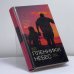 Обложка книги «Пленники небес» — Джеймс Ли Бёрк, ISBN 9785975700735