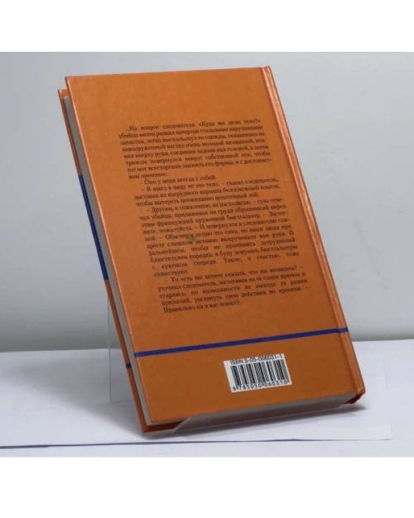 Дополнительное изображение книги «Синдром "уссори"»