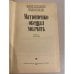 Дополнительное изображение книги «Матюшенко обещал молчать»