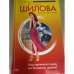 Ищу приличного мужа, или Внимание, кастинг!