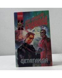 Цетаганда
