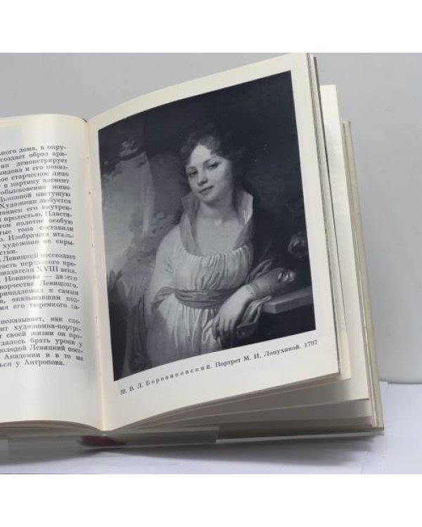 Дополнительное изображение книги «Русское искусство. Исторический очерк»