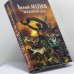 Обложка книги «Московская сага» — Василий Аксенов, ISBN 9785871130667