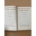 В. Вересаев. Сочинения в четырех томах. Том 3