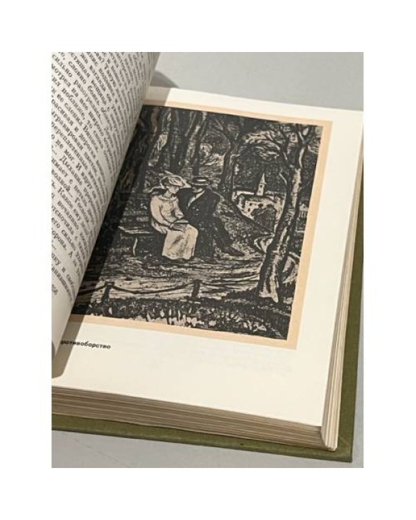 Дополнительное изображение книги «Андрей Упит. Новеллы »
