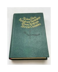 Повести и рассказы