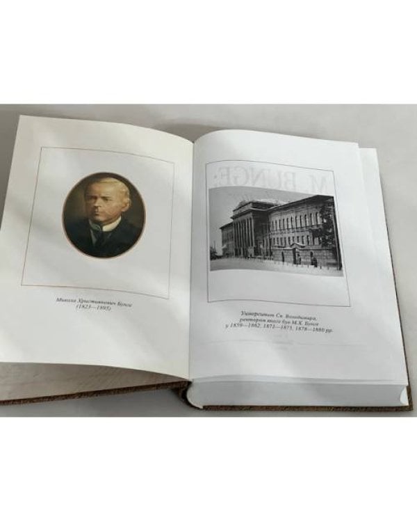 Дополнительное изображение книги «Бунге М.: сучасний дискурс»