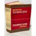 Обложка книги «Большой русско-польский технический словарь / Wielki slownik techniczny rosyjsko-polski» — Порвит М., Шарский Я. (Ред.).
