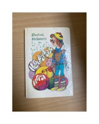 Небывалая игра