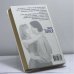 Дополнительное изображение книги «Только с тобой»