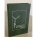Обложка книги «Банальность добра» — Беркович Евгений, ISBN 5803701432