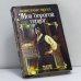 Обложка книги «Мой дорогой герцог» — Холл К., ISBN 9785170249893