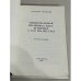 Национальная политика КПСС в период с 1917 по 1922 год