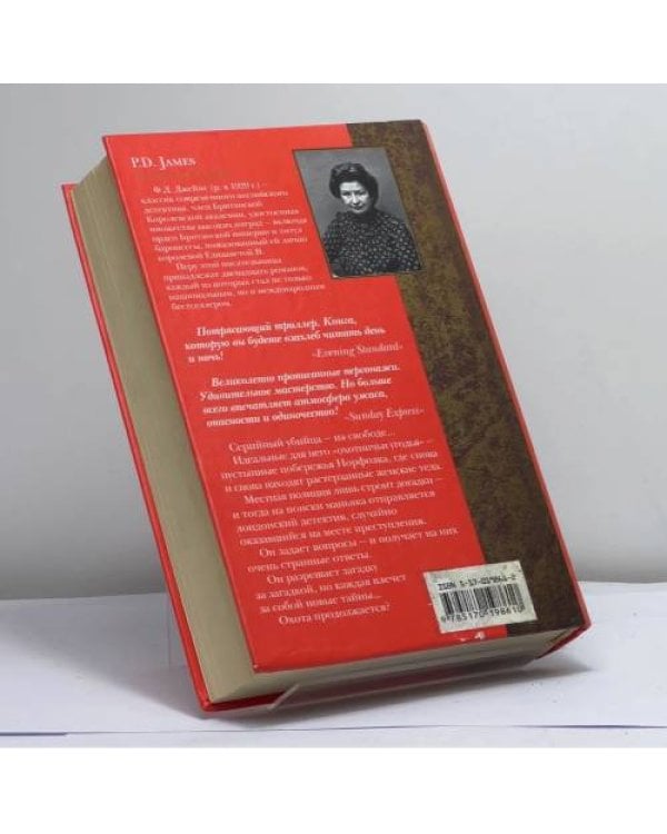 Дополнительное изображение книги «Ухищрения и вожделения»