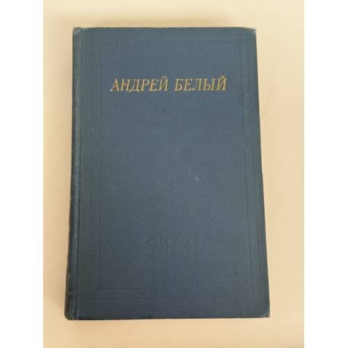 . Стихотворения и поэмы
