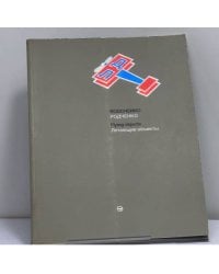 Летающие объекты