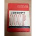 Обложка книги «Экспорт СССР, Справочник-путеводитель. Центральный музей советского экспорта всесоюзной торговой палаты» — Автор не указан