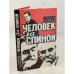 Обложка книги «Человек за спиной» — Автор не указан