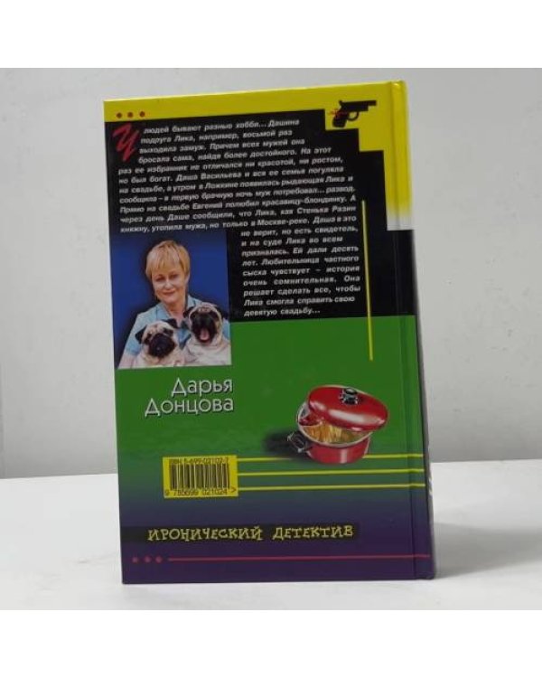 Уха из золотой рыбки