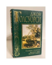Конец главы: Девушка ждет. Пустыня в цвету