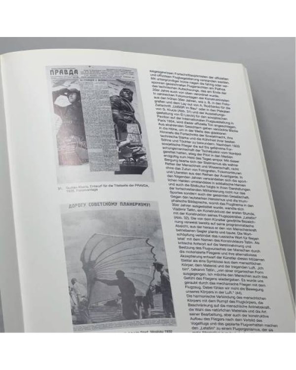 Дополнительное изображение книги «Летающие объекты»