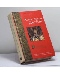 Ухищрения и вожделения