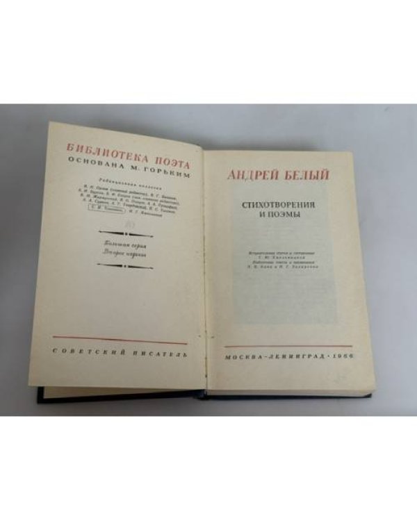 . Стихотворения и поэмы