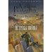 Дополнительное изображение книги «Ястребы войны»