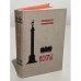 Обложка книги «Искры» — Соколов Михаил Дмитриевич