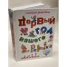 Первый год вашего ребенка. Неделя за неделей