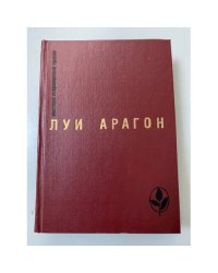 Страстная неделя. Рассказы