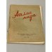 Обложка книги «Атлас мира» — Автор не указан