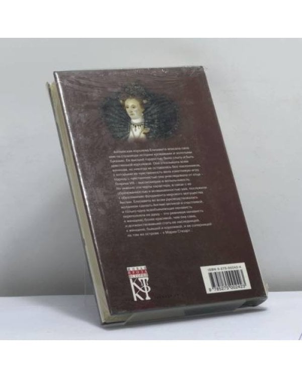 Дополнительное изображение книги «Красная королева»