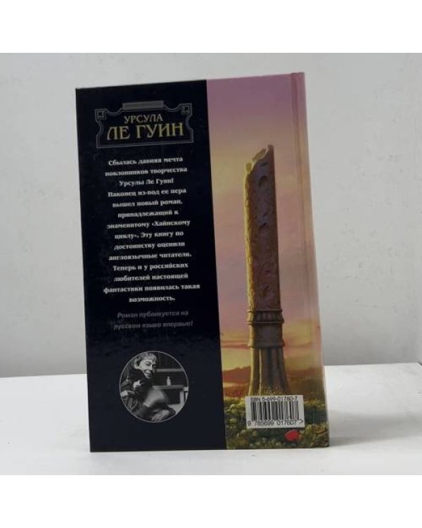 Дополнительное изображение книги «Толкователи»