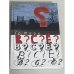 ВСЁ? ВСЕ!