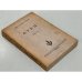 Обложка книги «Отец. Том II» — Толстая А.