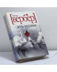 День муравья