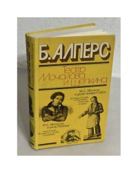 Театр Мочалова и Щепкина