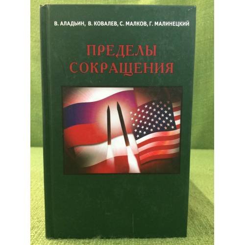 Пределы сокращения