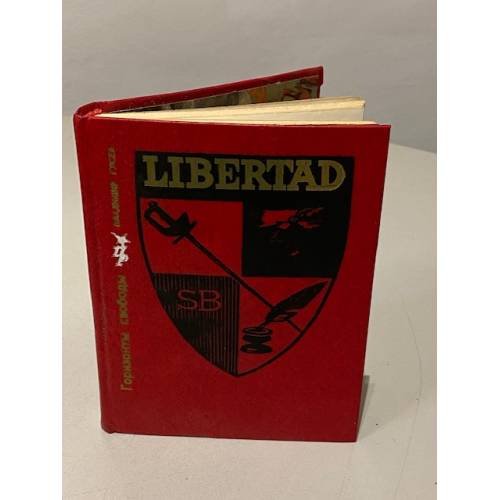 Обложка книги «Горизонты свободы» — Гусев Владимир Иванович
