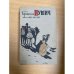 Обложка книги «Бранислав Нушич. Избранное» — Нушич Бранислав