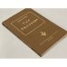 Обложка книги «Три разговора» — Соловьев В.